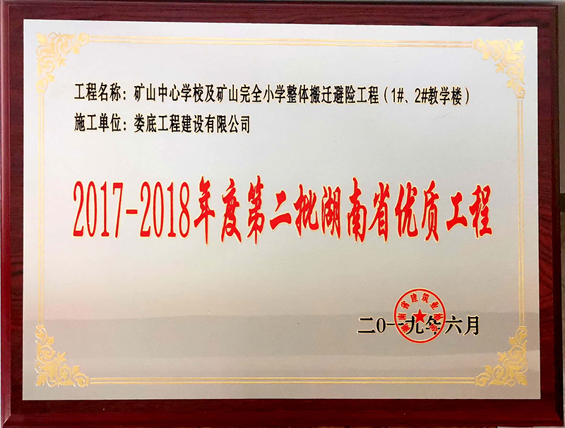 2017-2018ȵڶʡ(yu)|(zh)̡VɽČW(xu)УVɽȫСW(xu)wwỤ1#2#̌W(xu)ǡ