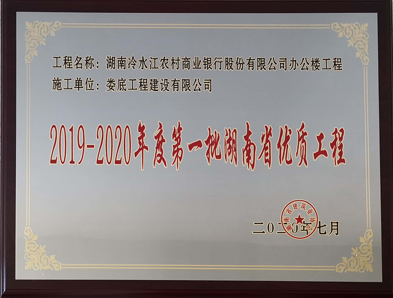 2019-2020ȵһʡ(yu)|̣ˮr(nng)̘I(y)yйɷ޹˾kṇ̀